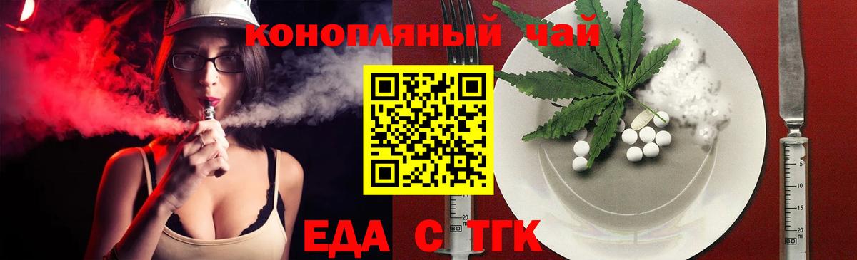 Cannafood марихуана  Вход с VPN  Бор 