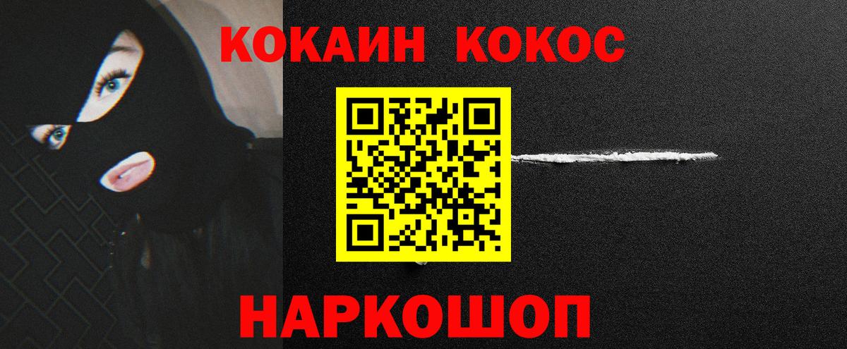 Cocaine Колумбийский  COCAIN 97%  дарнет шоп  Cocaine  Бор  Вход с VPN 