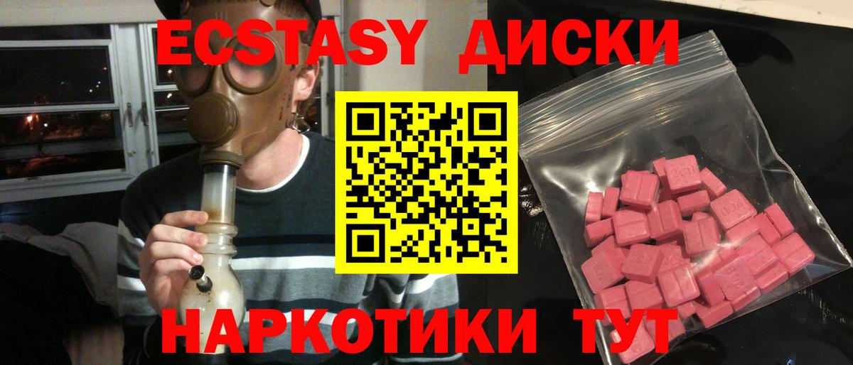 Ecstasy 99%  Ecstasy  Бор  ЭКСТАЗИ Дубай  Вход с VPN 