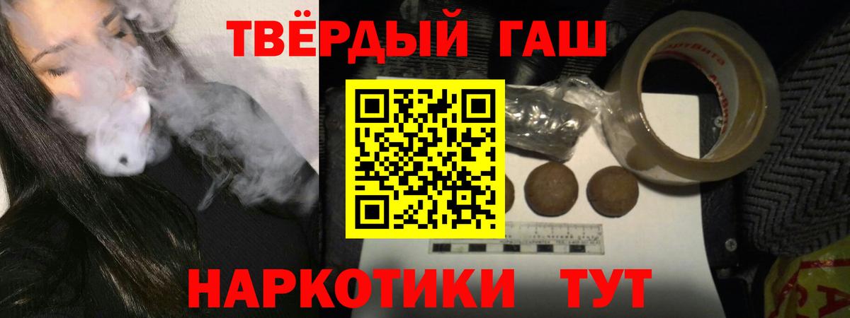 Гашиш hashish Бор