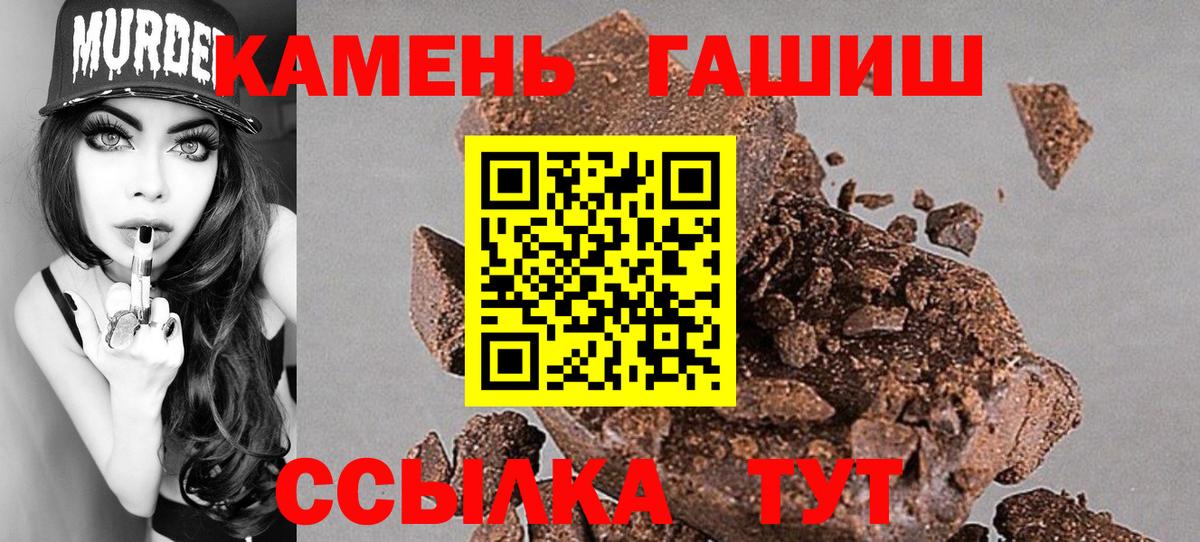 Бор  цены   Вход с VPN  ГАШ гашик 