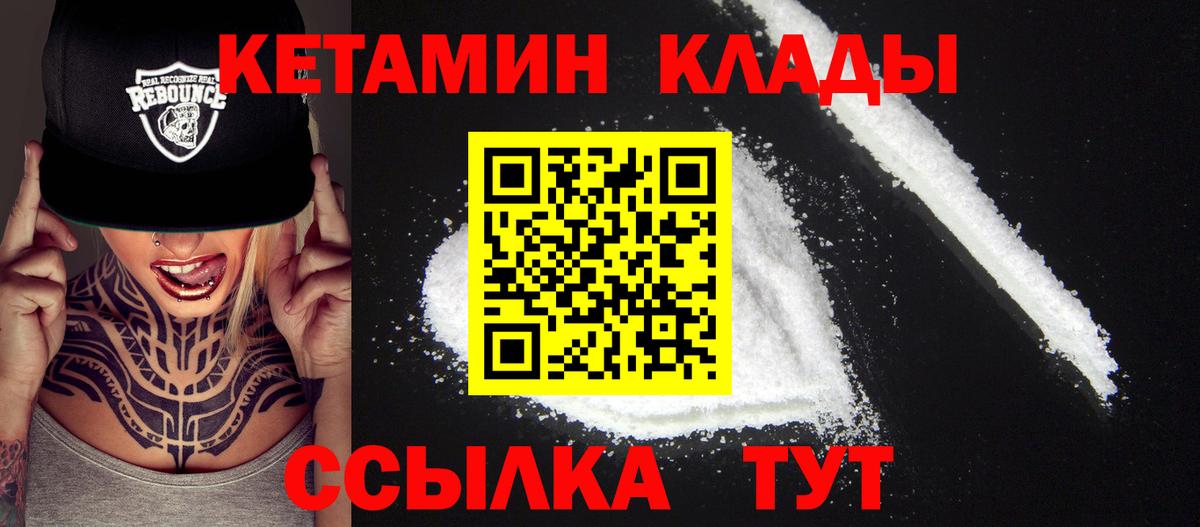Бор  Кетамин VHQ    как зайти  Вход с VPN 