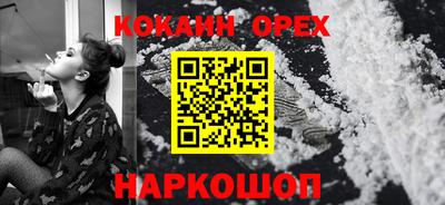 кокаин VHQ Шебекино
