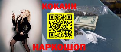 кокаин VHQ Шебекино