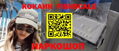 кокаин VHQ Шебекино