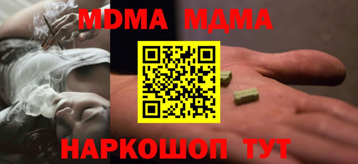 Бор  MDMA VHQ  МДМА кристаллы  Вход с VPN 