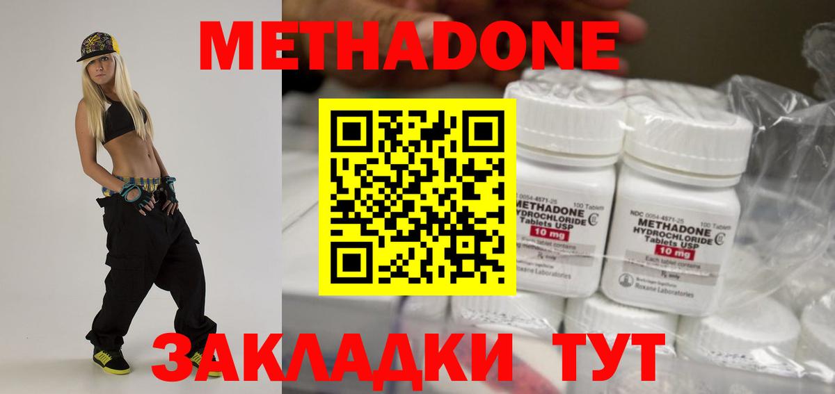 Бор  МЕТАДОН methadone  Метадон белоснежный  Вход с VPN 