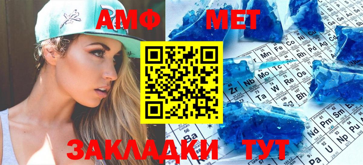 Метамфетамин кристалл Бор