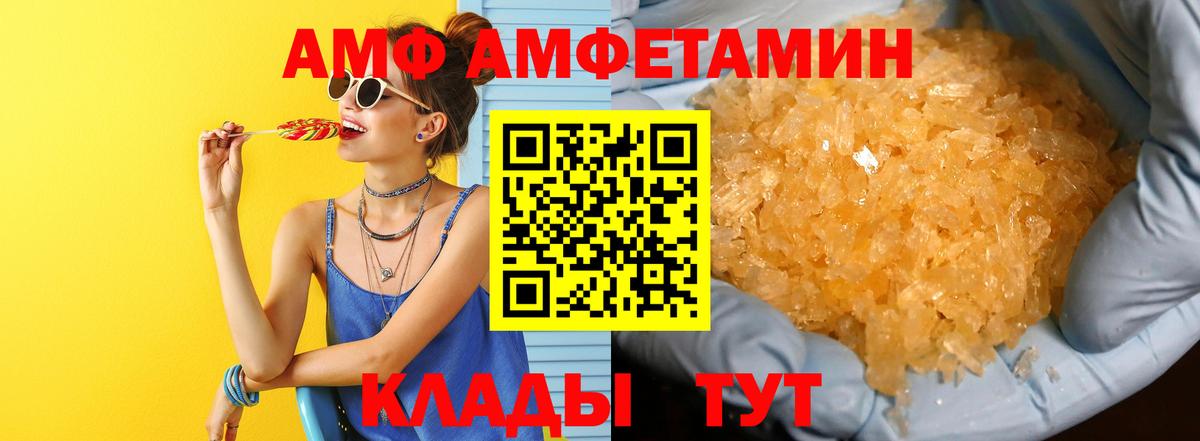 МЕТАМФЕТАМИН кристалл  Вход с VPN  Бор 