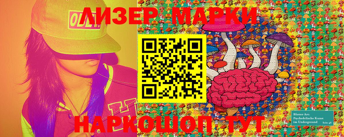 Марки 25I-NBOMe  Марки NBOMe 1500мкг  Бор  Вход с VPN  Марки NBOMe 1500мкг 