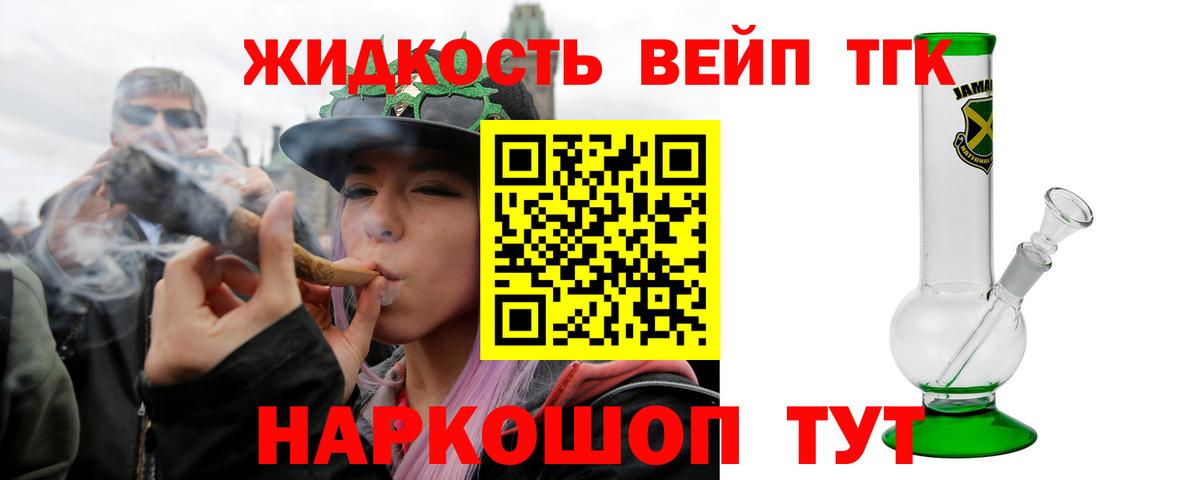 Дистиллят ТГК жижа Бор
